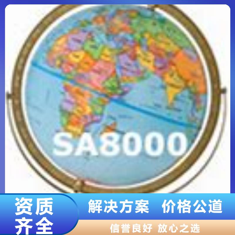 SA8000認證ISO13485認證技術可靠