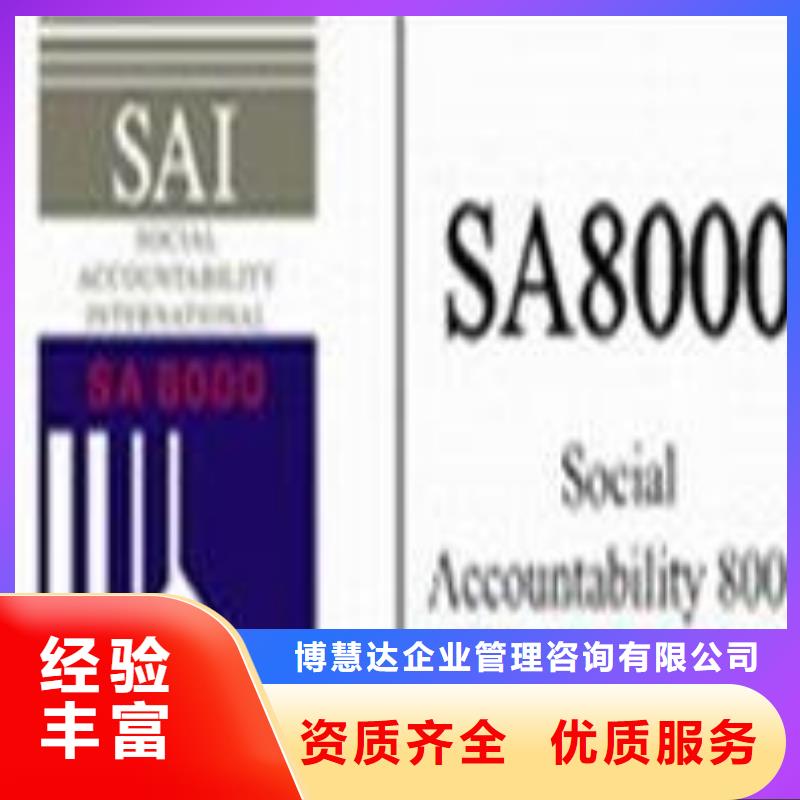 SA8000認證ISO13485認證實力團隊