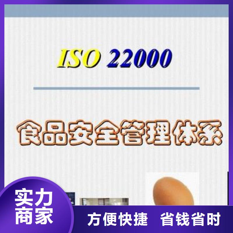 赫章ISO22000認(rèn)證
