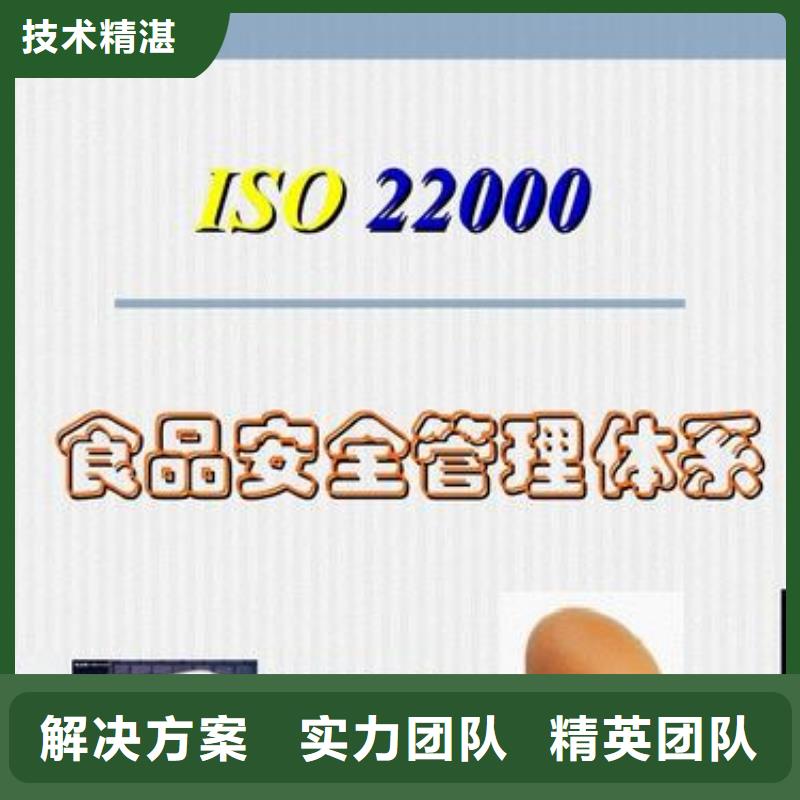 灤縣ISO22000認證費用