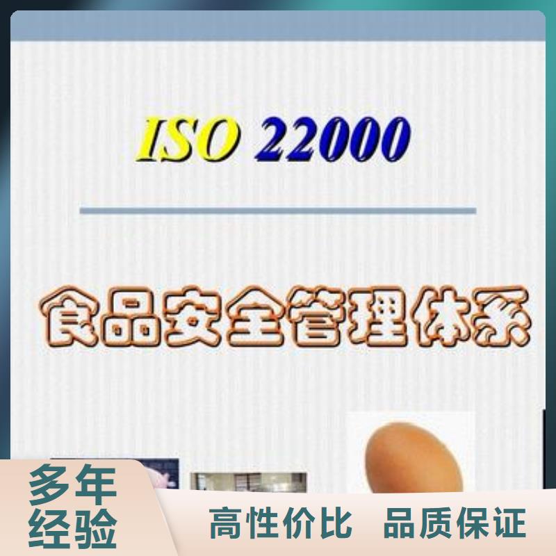 ISO22000認(rèn)證ISO14000\ESD防靜電認(rèn)證效果滿意為止