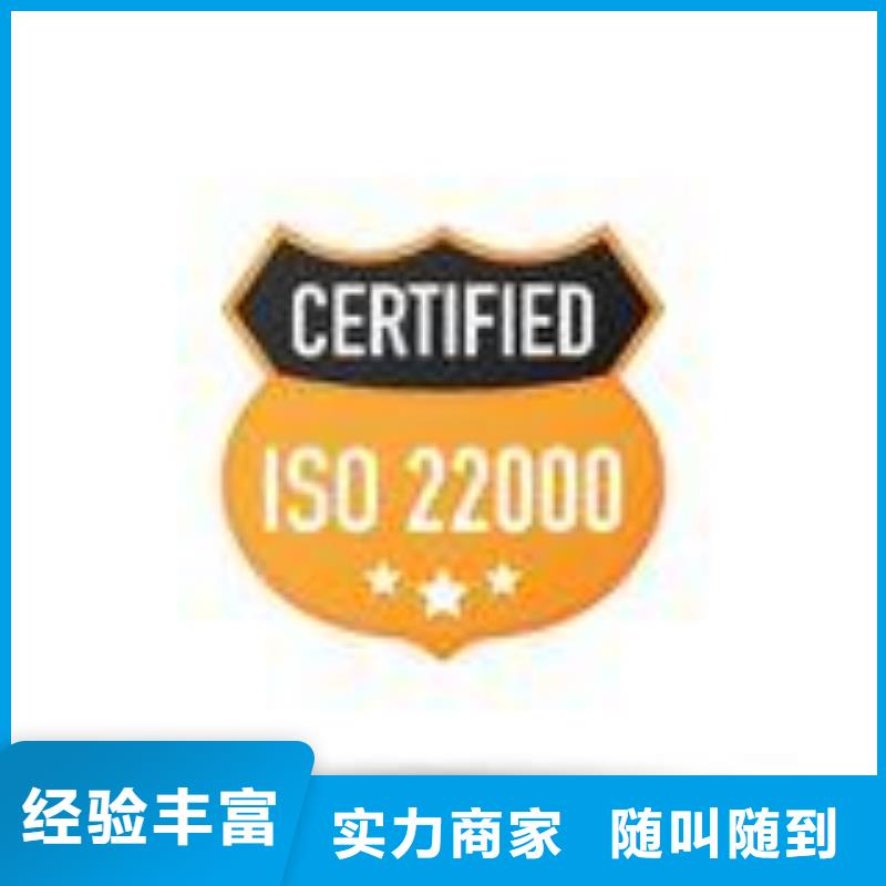 ISO22000认证ISO13485认证团队