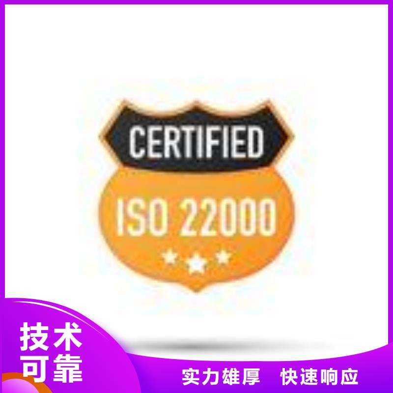 灤縣ISO22000認證費用