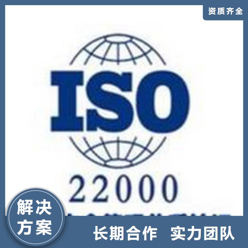 【ISO22000认证】-GJB9001C认证长期合作