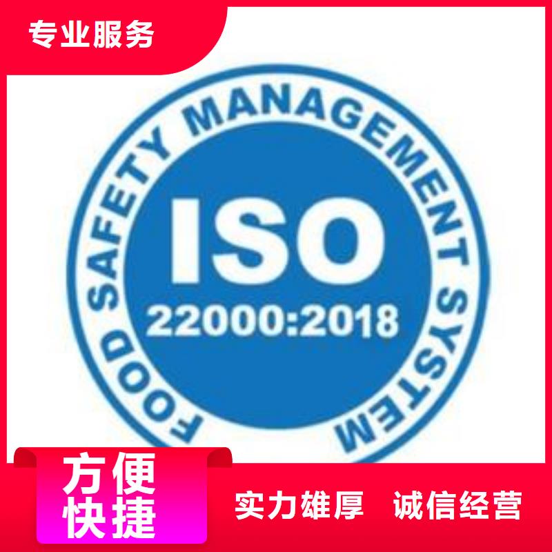 南陵ISO22000認證過程