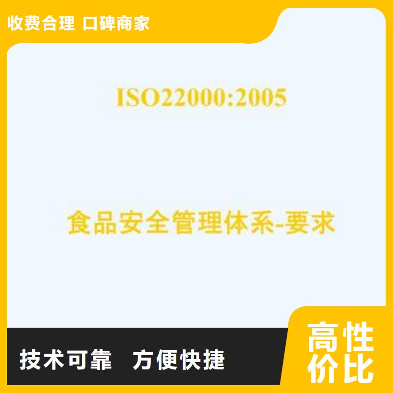 ISO22000认证知识产权认证/GB29490实力强有保证