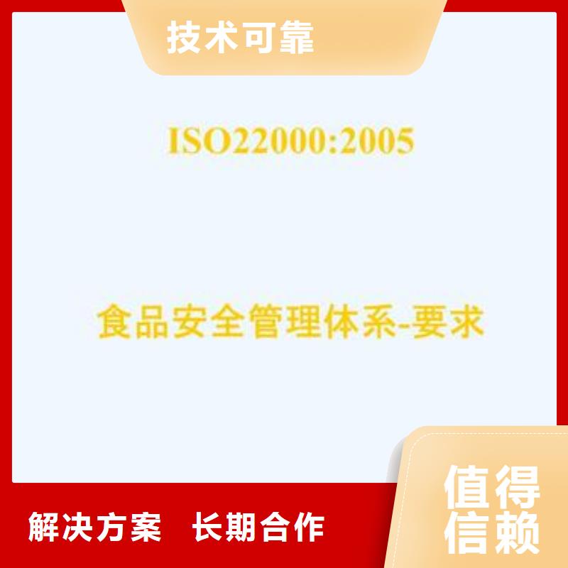 隆化ISO22000認證