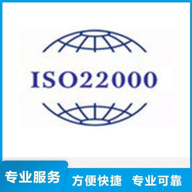 蠡縣ISO22000認證公司有幾家
