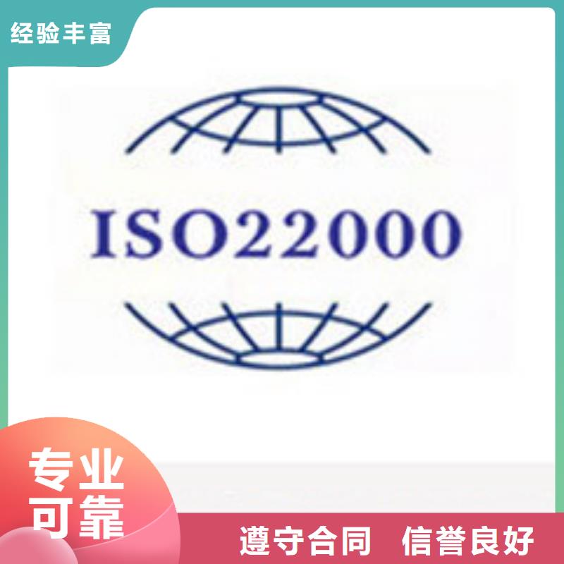 灤南ISO22000食品認證