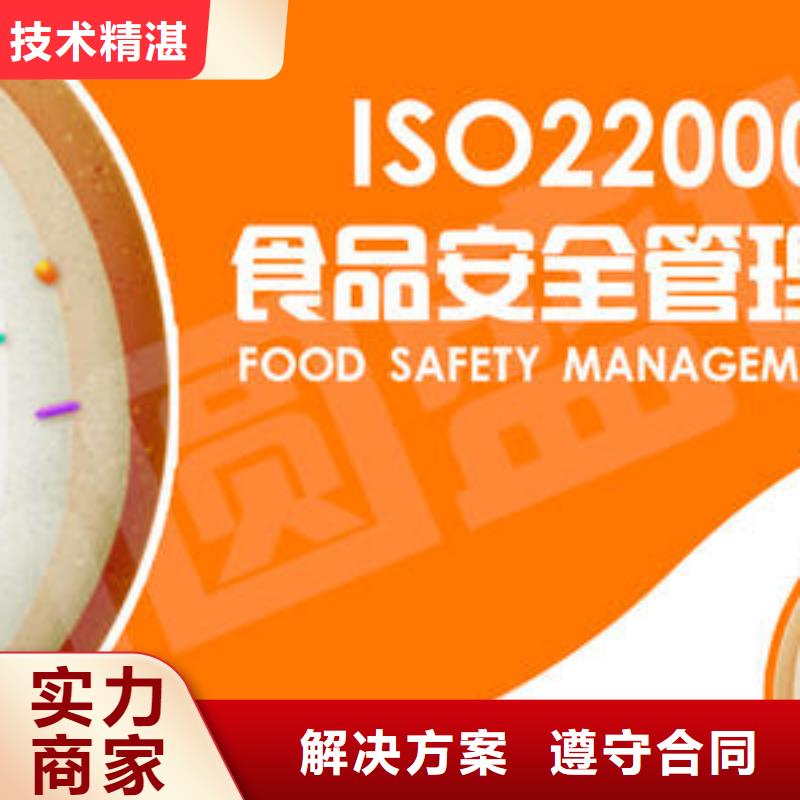【ISO22000認(rèn)證ISO13485認(rèn)證快速響應(yīng)】