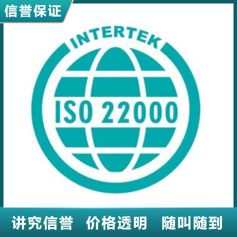 蠡縣ISO22000認證公司有幾家