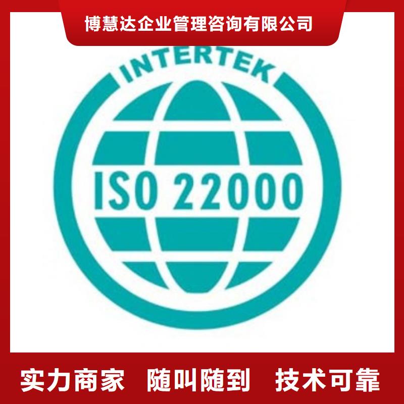 ISO22000認證_ISO10012認證收費合理