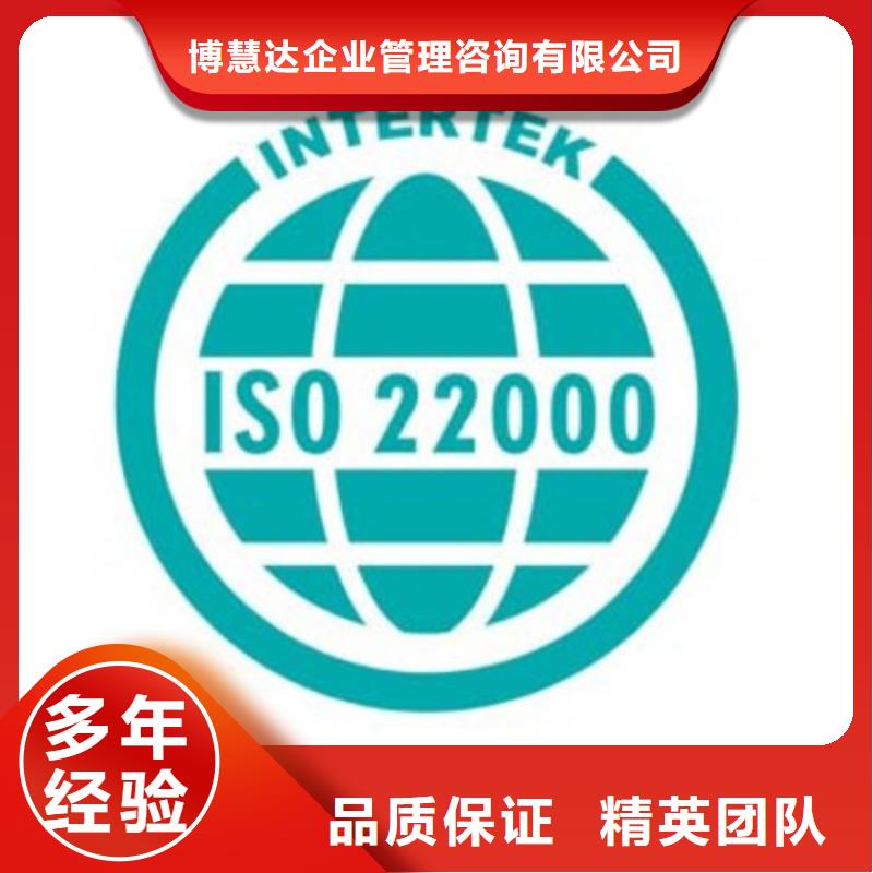 ISO22000認(rèn)證ISO14000\ESD防靜電認(rèn)證技術(shù)好