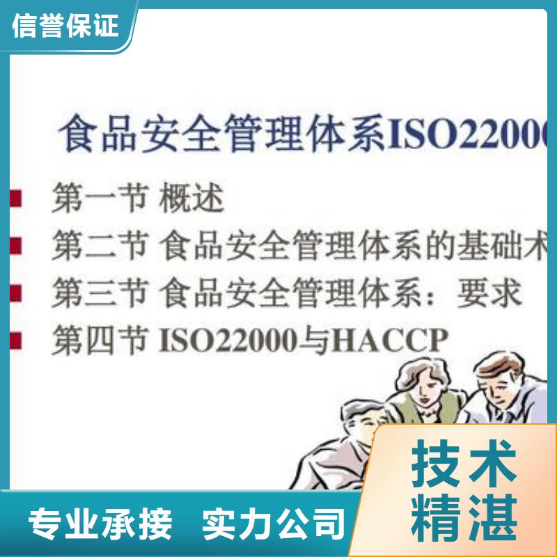 【ISO22000認證AS9100認證快捷】