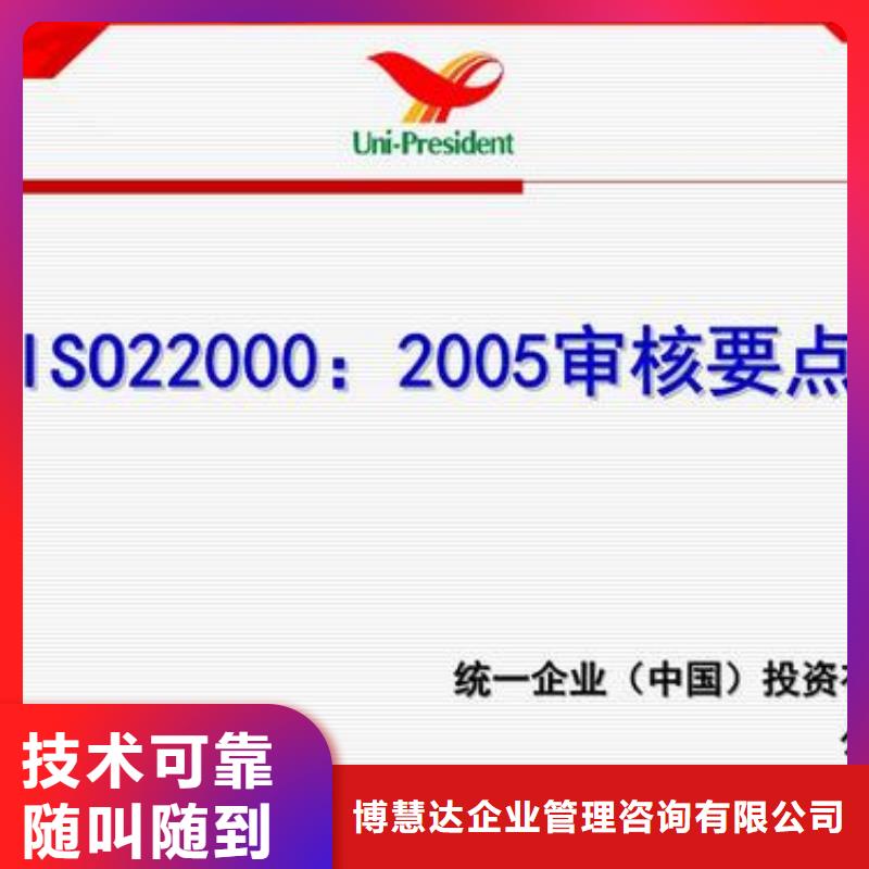 ISO22000認證GJB9001C認證專業(yè)品質(zhì)
