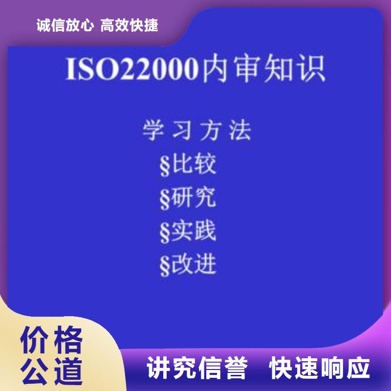 ISO22000认证知识产权认证/GB29490实力强有保证