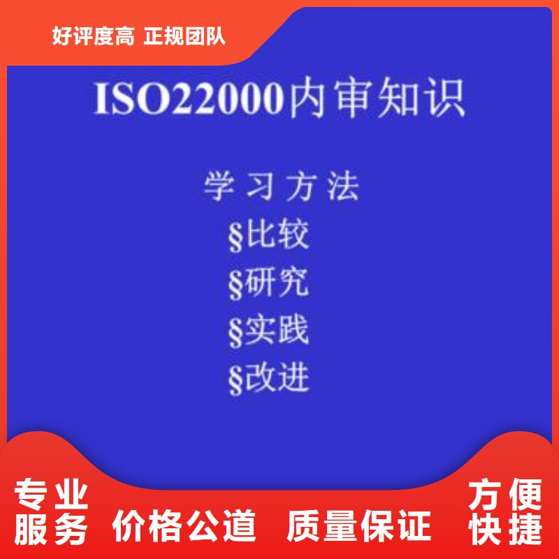 赫章ISO22000認(rèn)證