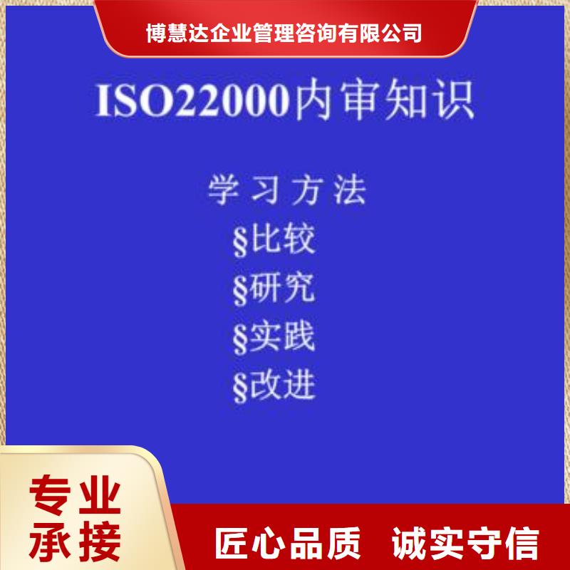 ISO22000認(rèn)證FSC認(rèn)證專業(yè)團(tuán)隊(duì)