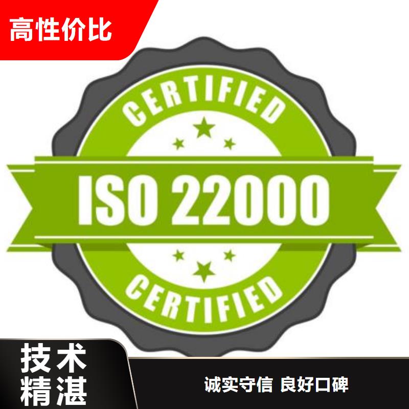 雙灤ISO22000認證本地審核員