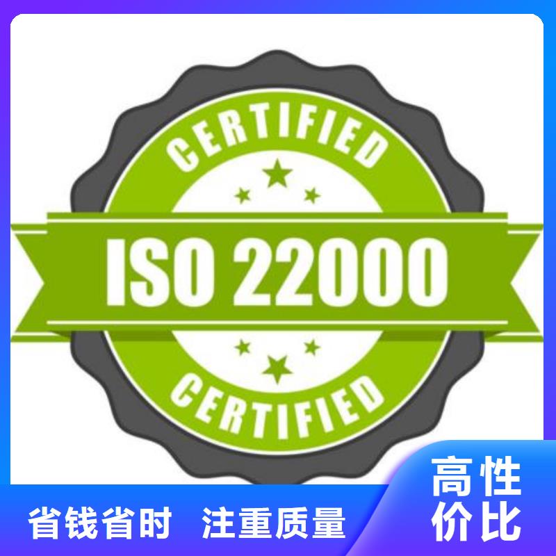 ISO22000認證GJB9001C認證專業(yè)品質(zhì)