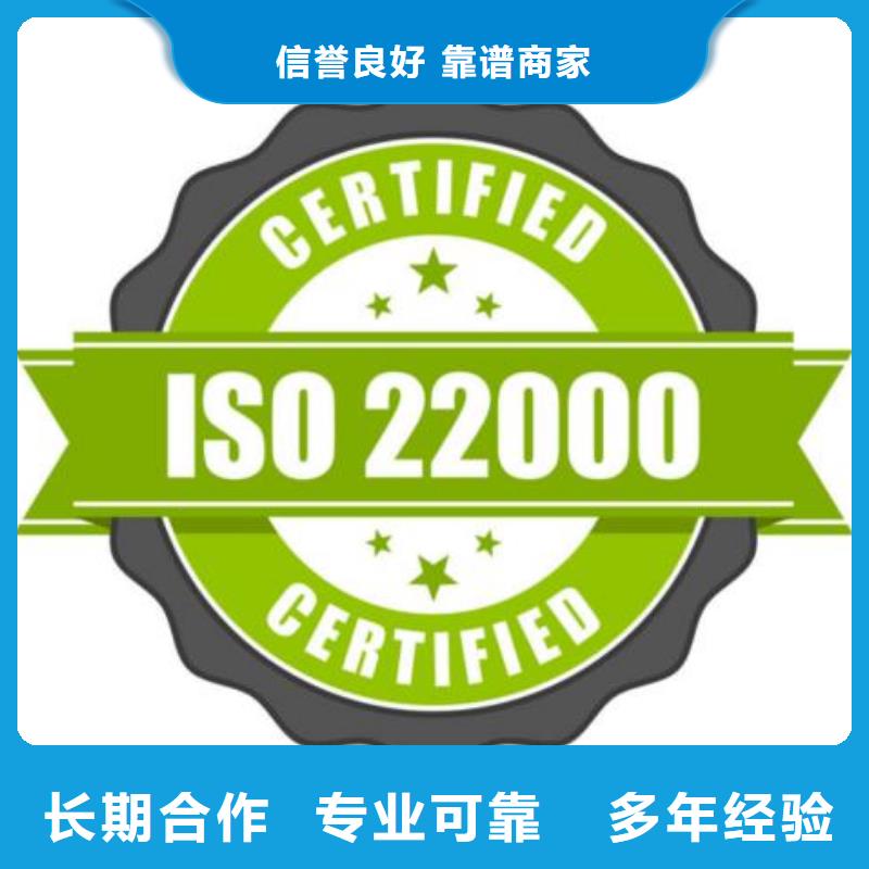 扎達ISO22000認證條件