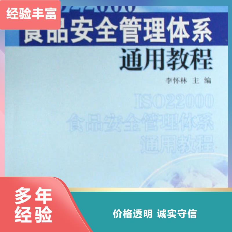 ISO22000認(rèn)證FSC認(rèn)證專業(yè)團(tuán)隊(duì)