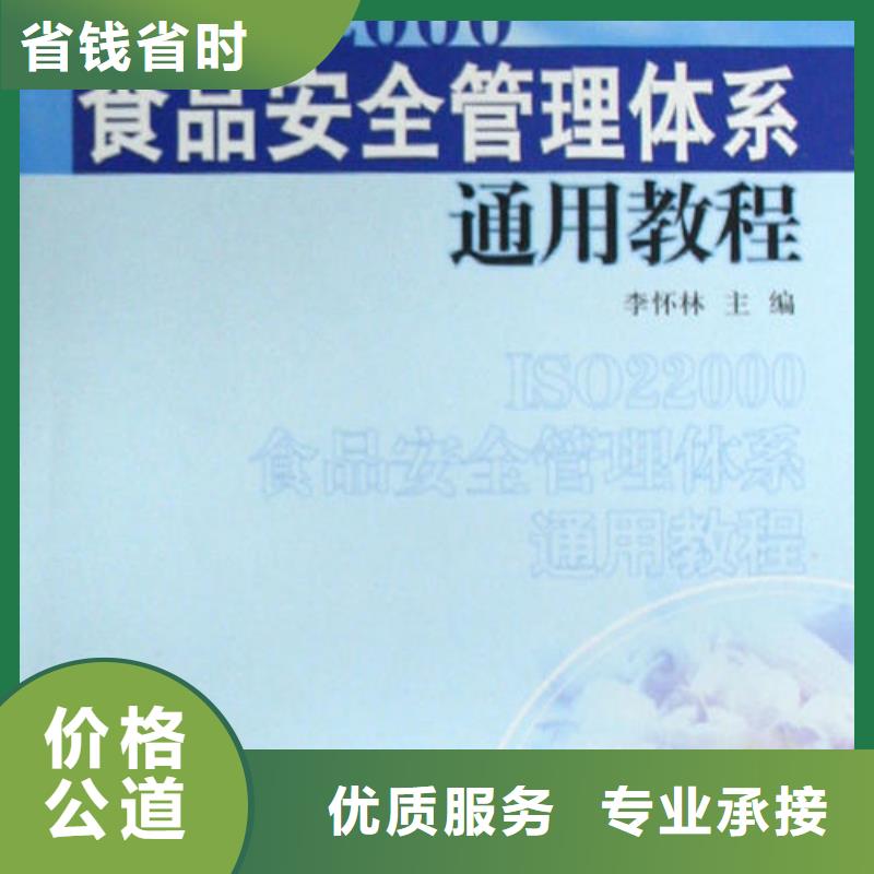 南陵ISO22000認證過程