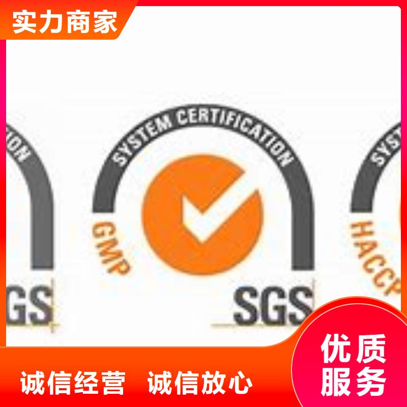 ISO22000认证机构