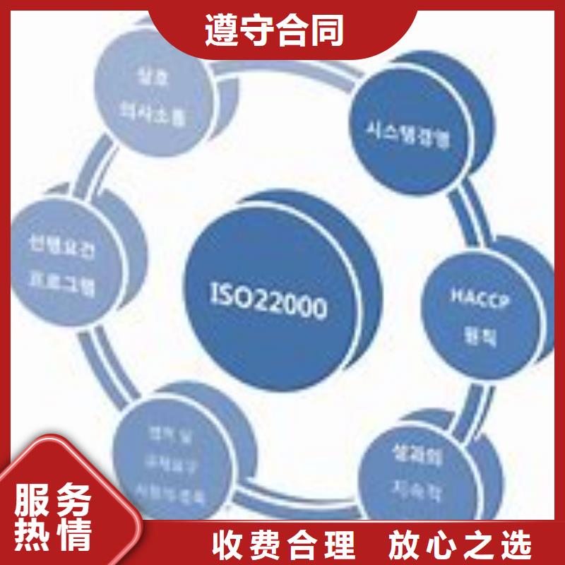 【ISO22000认证】-GJB9001C认证长期合作