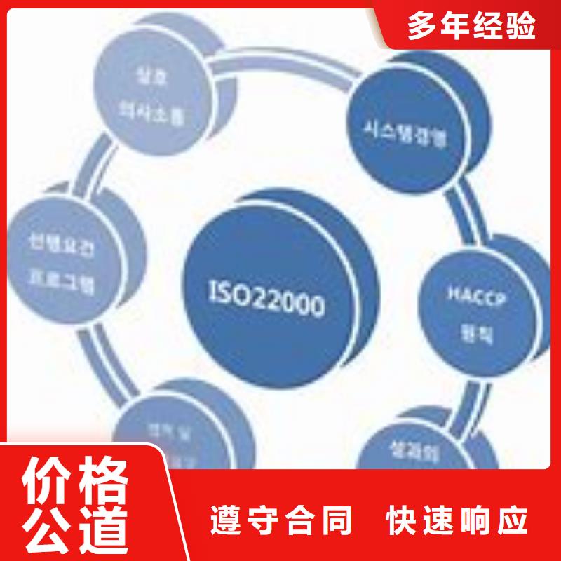 蠡縣ISO22000認證公司有幾家