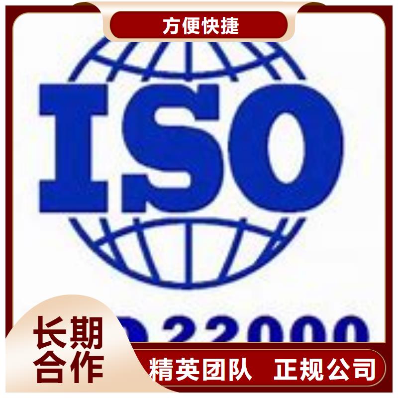 灤南ISO22000食品認證