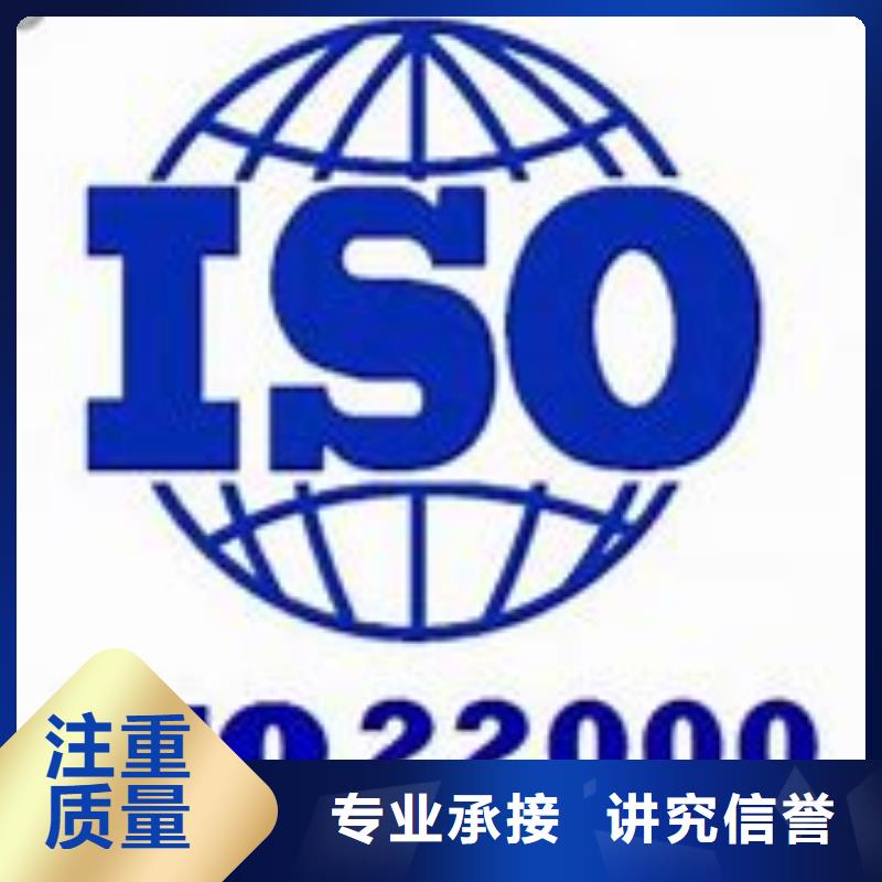 ISO22000認證【ISO14000\ESD防靜電認證】講究信譽