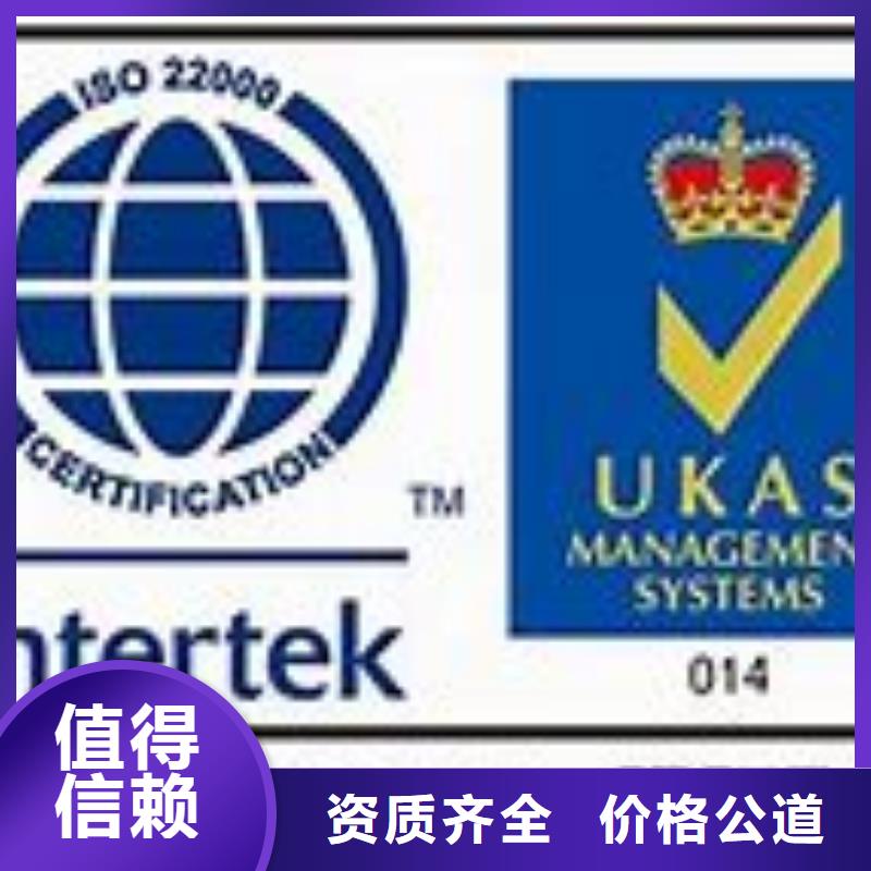 ISO22000認證_ISO10012認證收費合理