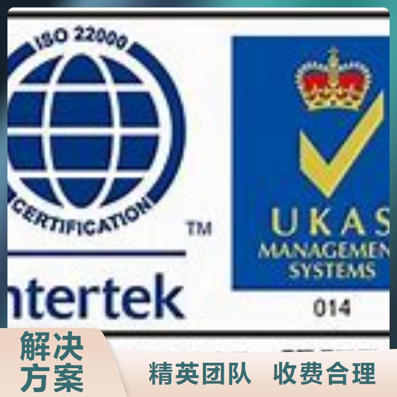 ISO22000認(rèn)證FSC認(rèn)證專業(yè)團(tuán)隊(duì)