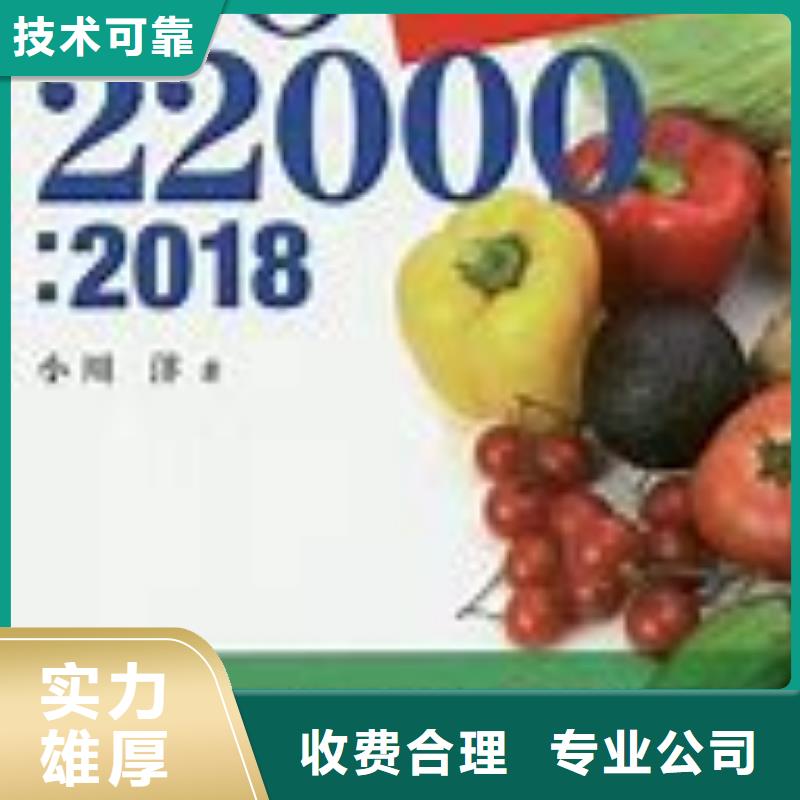 ISO22000认证ISO13485认证团队