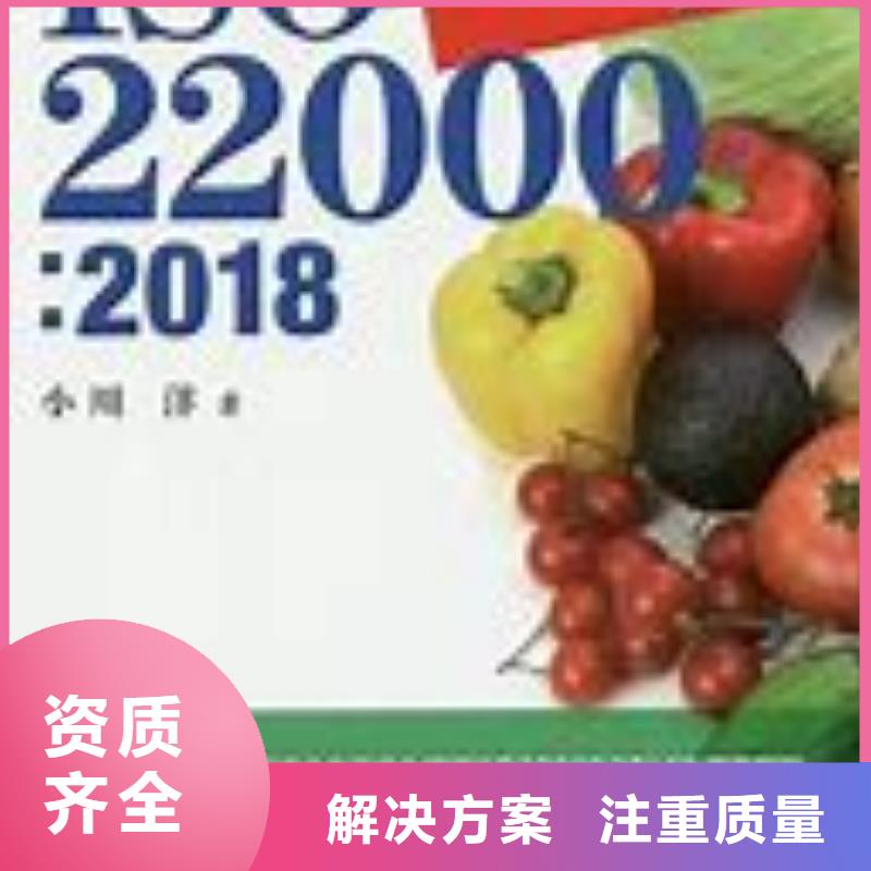 ISO22000认证ISO14000\ESD防静电认证专业服务