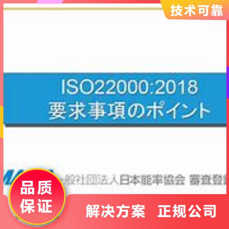 鏡湖ISO22000認證本地審核員