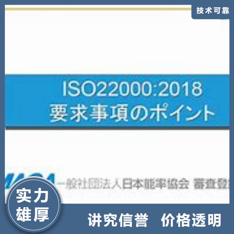 ISO22000認證GJB9001C認證專業(yè)品質(zhì)