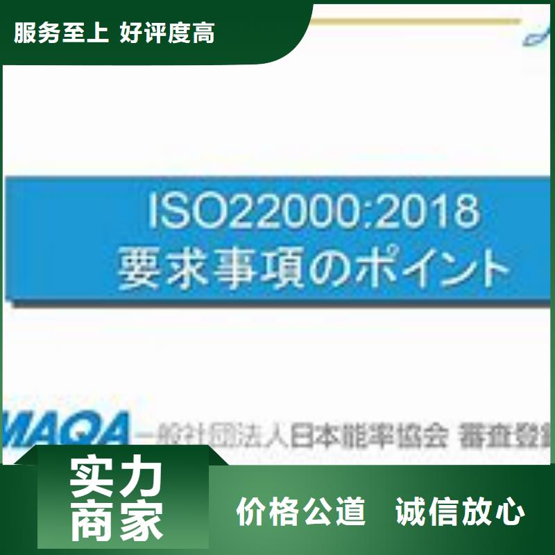 禮縣ISO22000認證公司有幾家