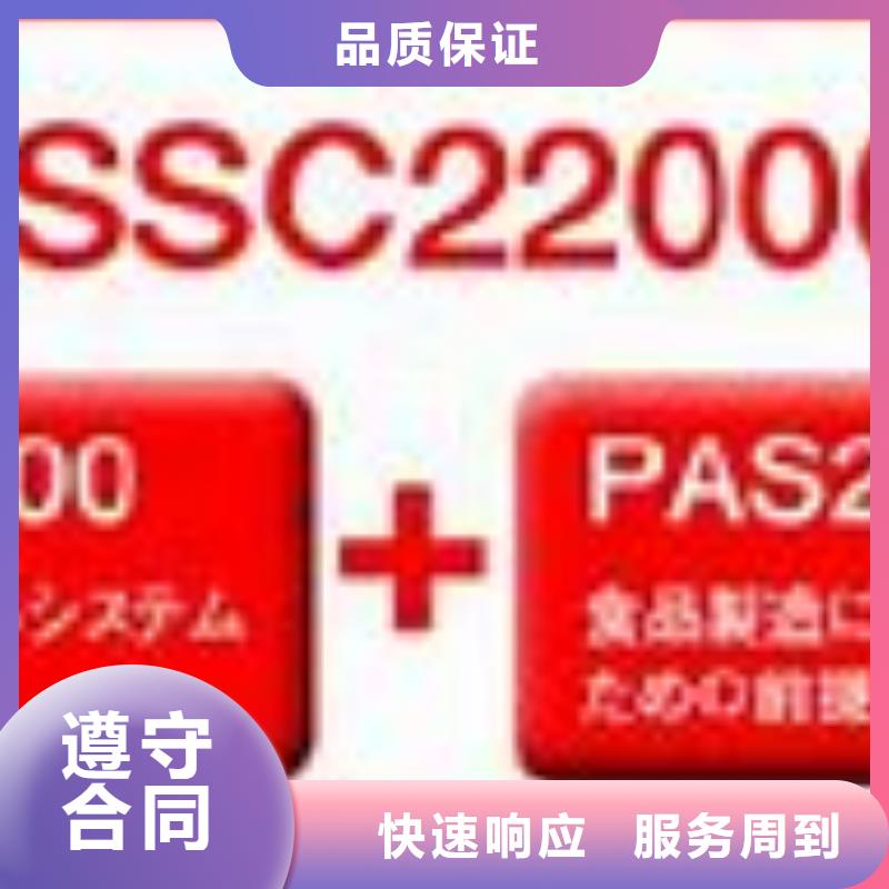 隆化ISO22000認證