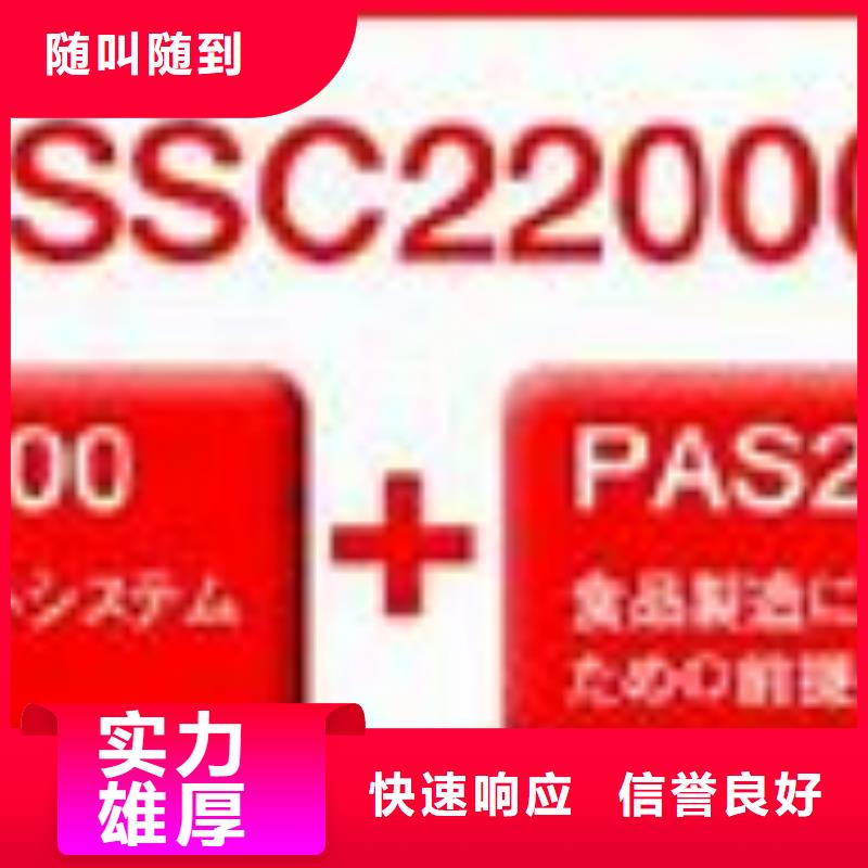鏡湖ISO22000認證本地審核員