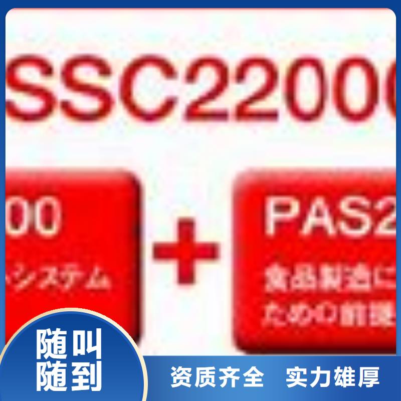 扎達ISO22000認證條件