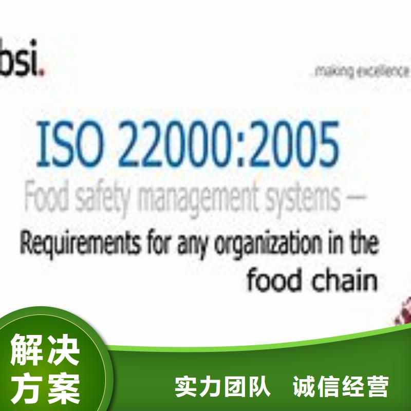 ISO22000认证ISO14000\ESD防静电认证专业服务