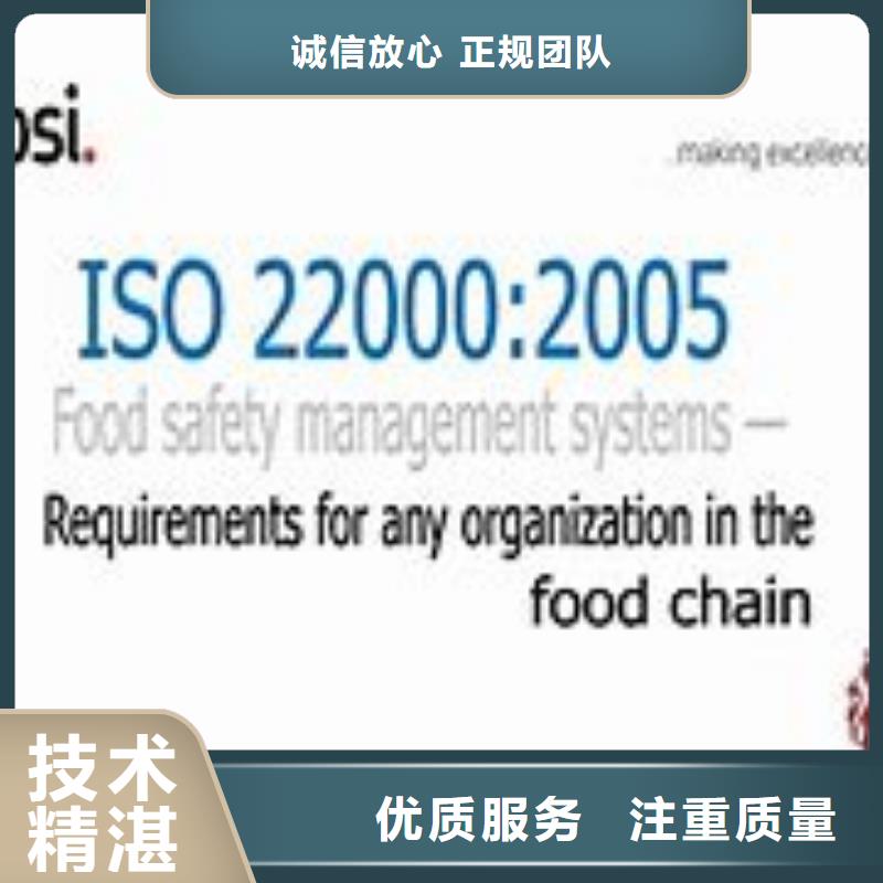 ISO22000认证ISO13485认证团队