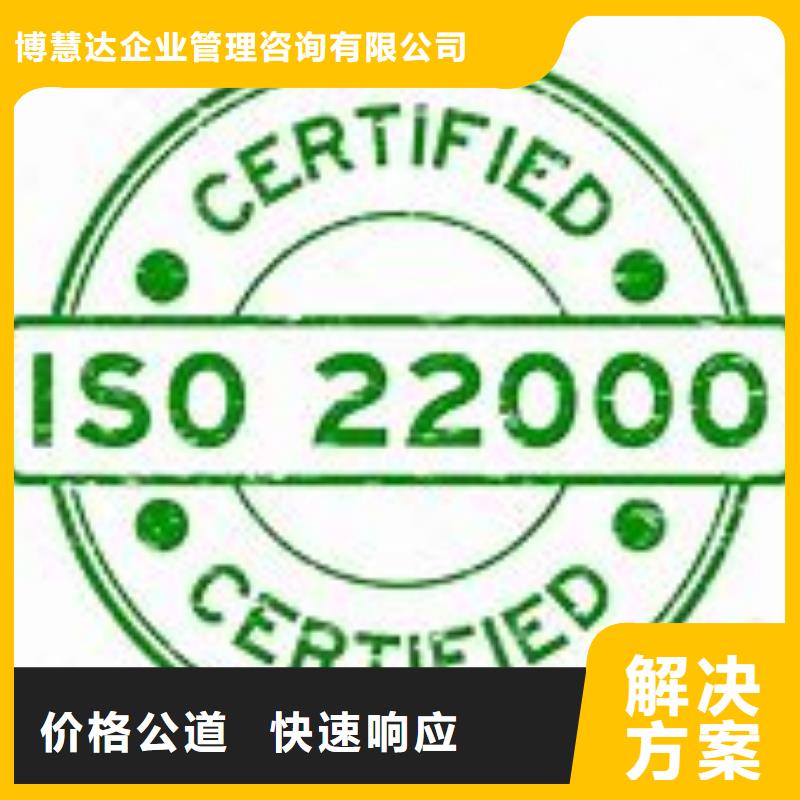 彌勒ISO22000認證本地審核員