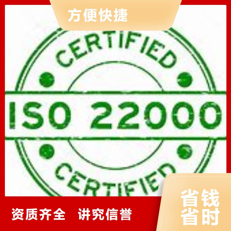 【ISO22000认证】-GJB9001C认证长期合作