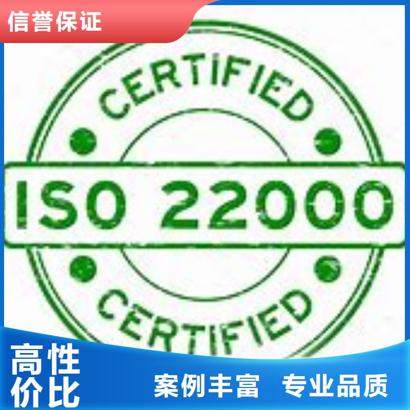 納雍ISO22000認證過程