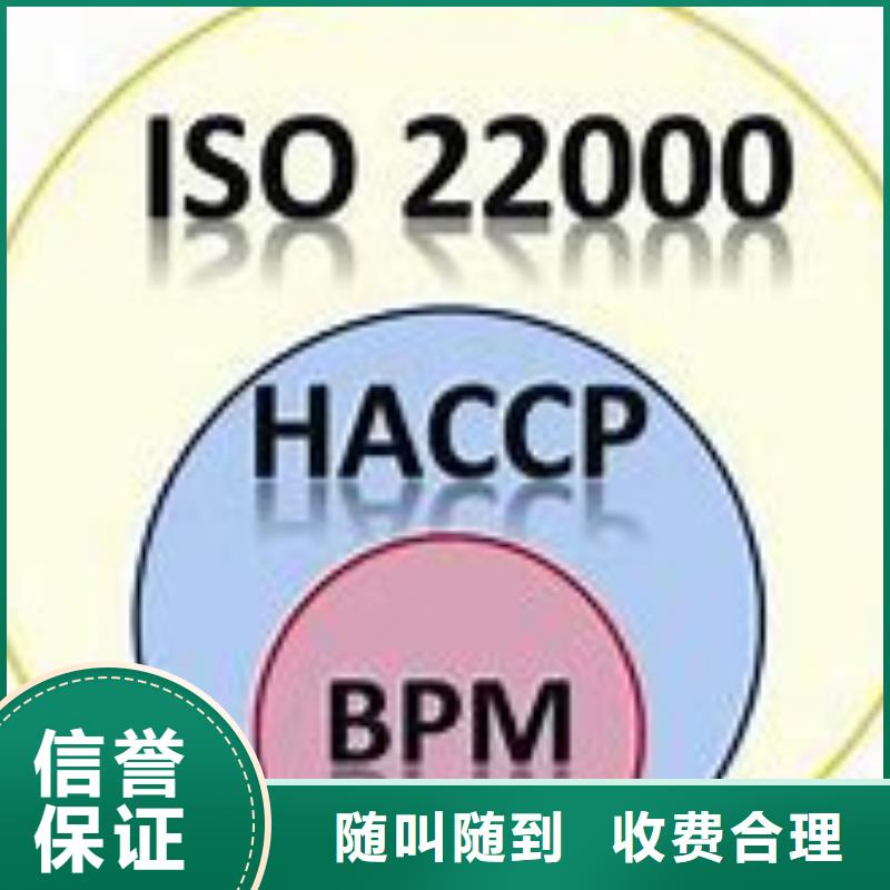 遵化ISO22000認證