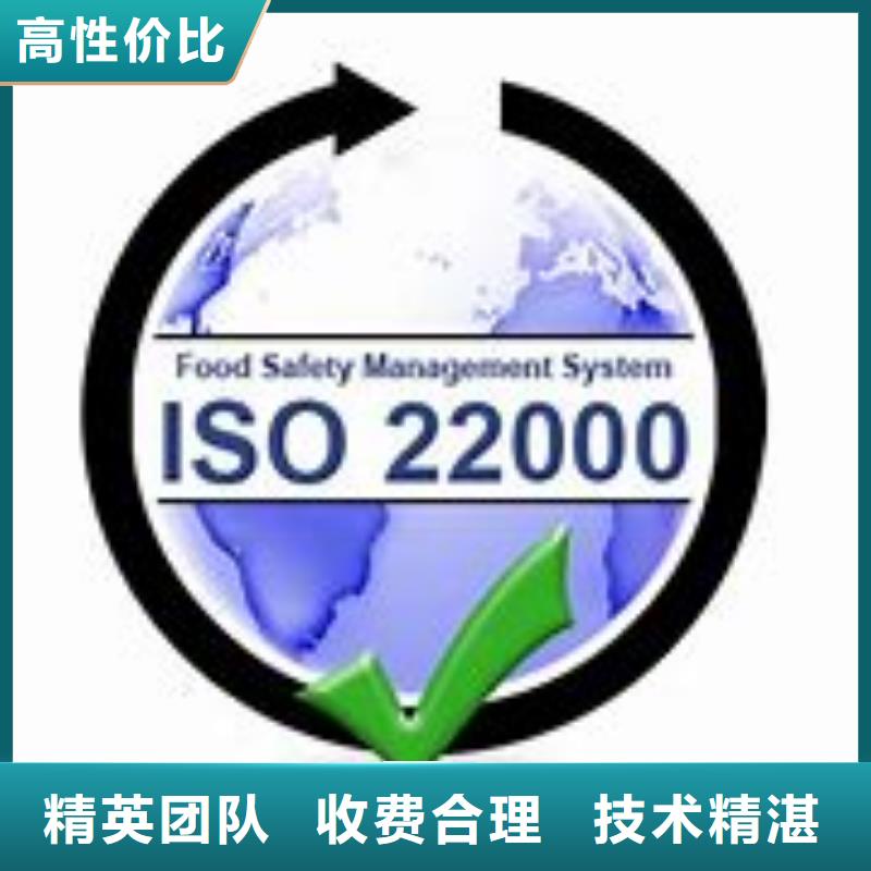 ISO22000認(rèn)證FSC認(rèn)證專業(yè)團(tuán)隊(duì)