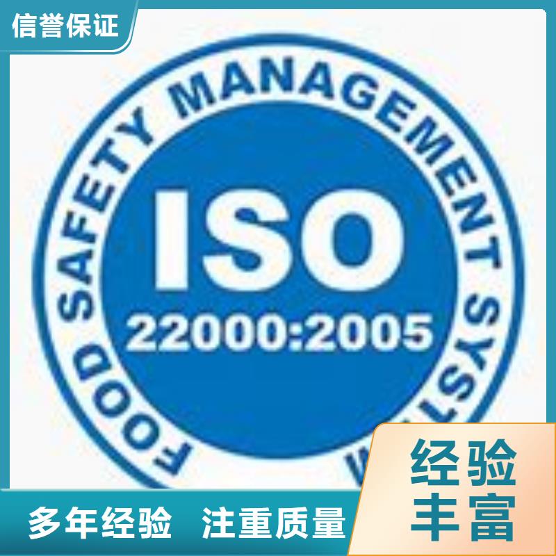 ISO22000認(rèn)證ISO14000\ESD防靜電認(rèn)證技術(shù)好